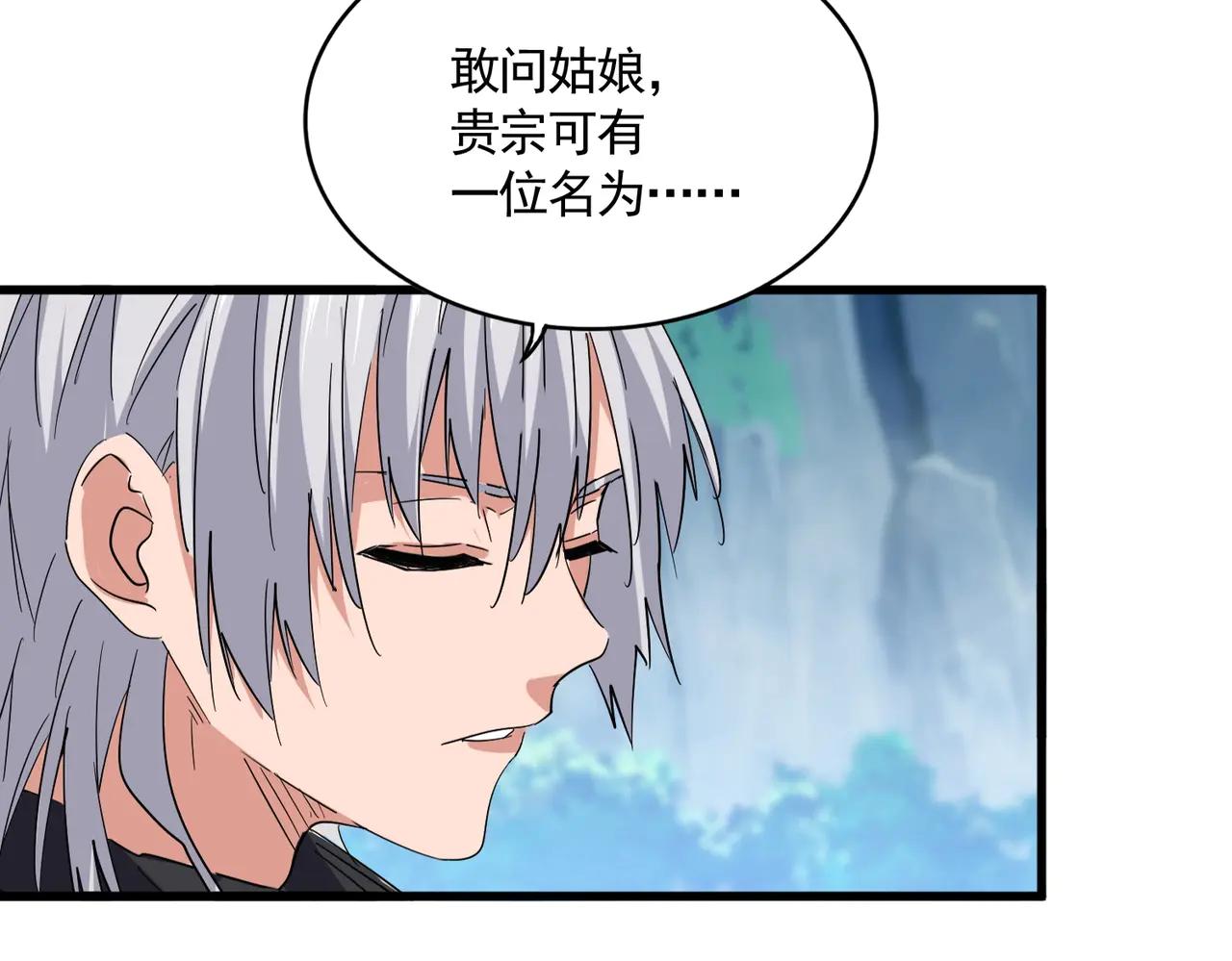 第548话 死人不开口 第12页