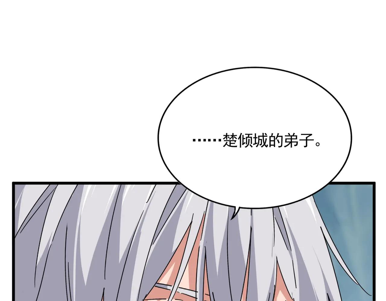第548话 死人不开口 第13页