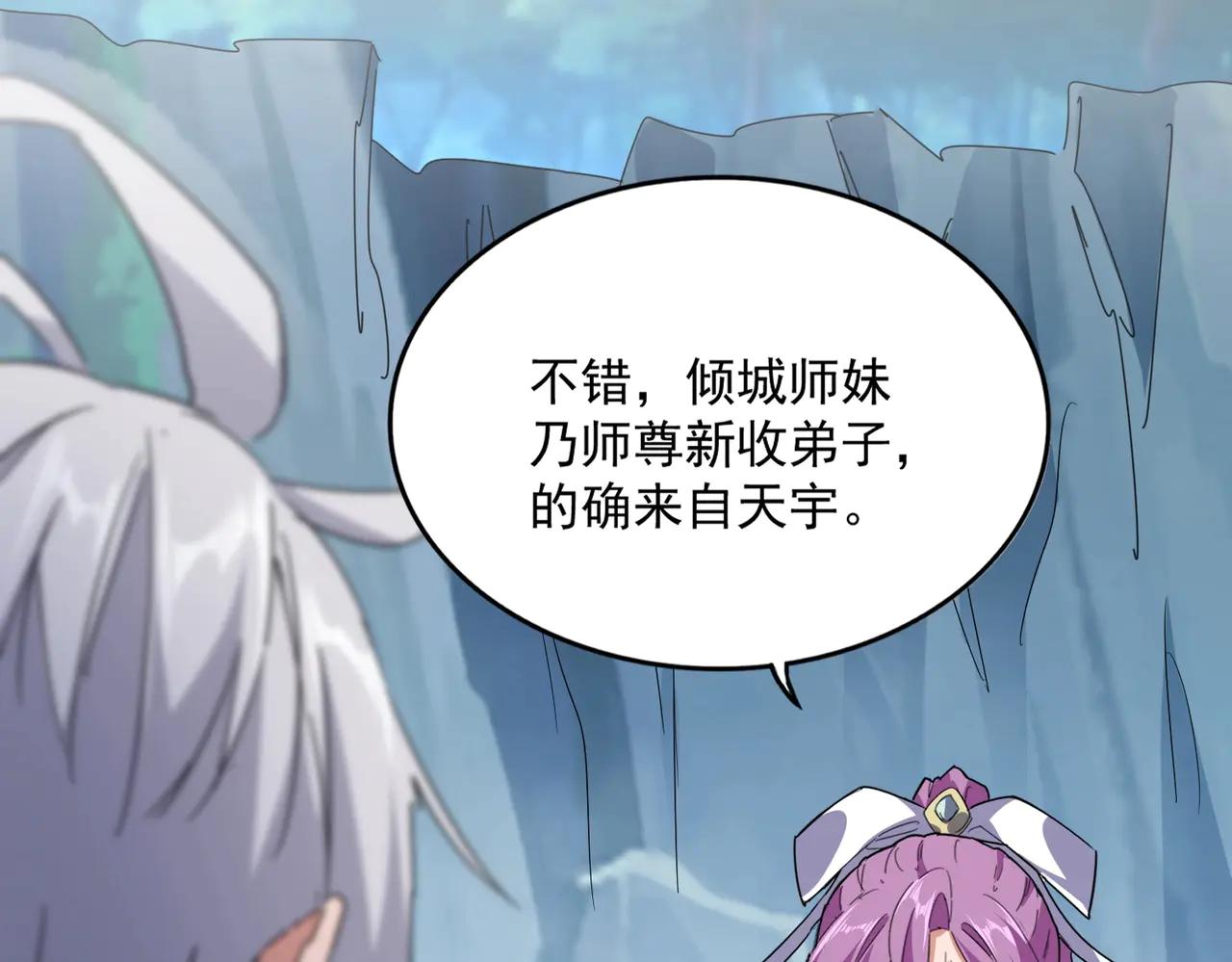 第548话 死人不开口 第17页