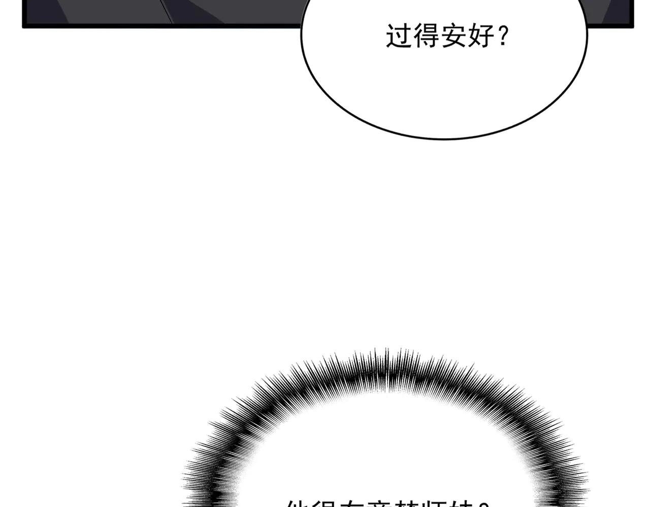 第548话 死人不开口 第22页