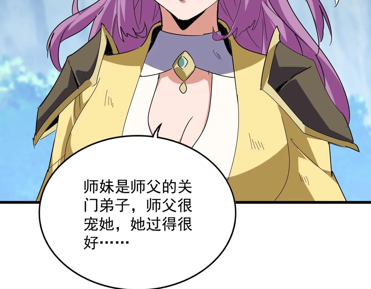 第548话 死人不开口 第24页