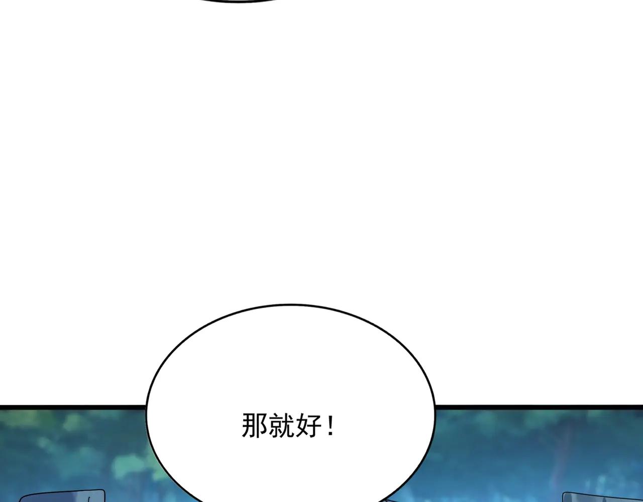第548话 死人不开口 第25页