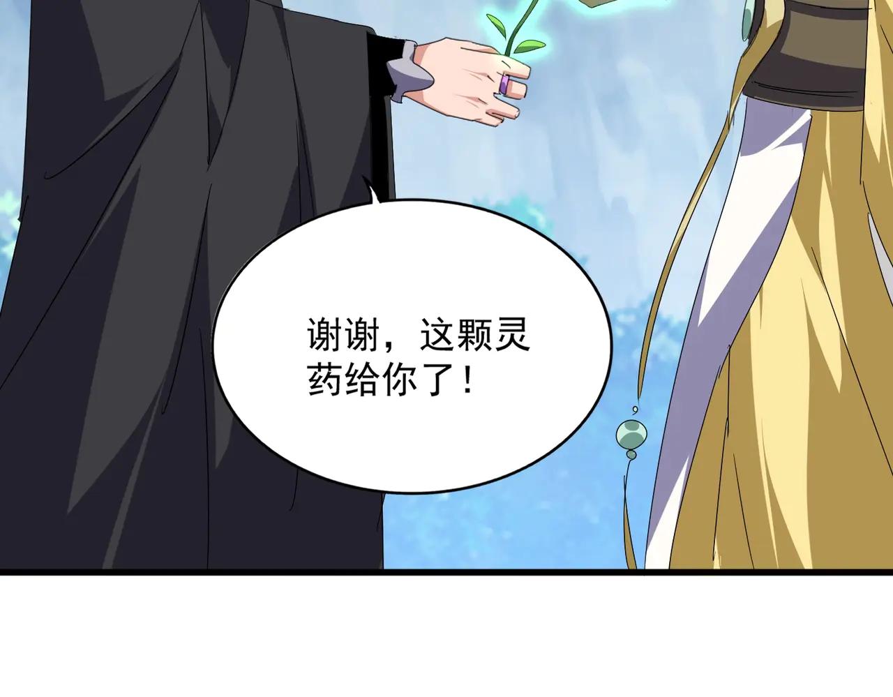 第548话 死人不开口 第27页