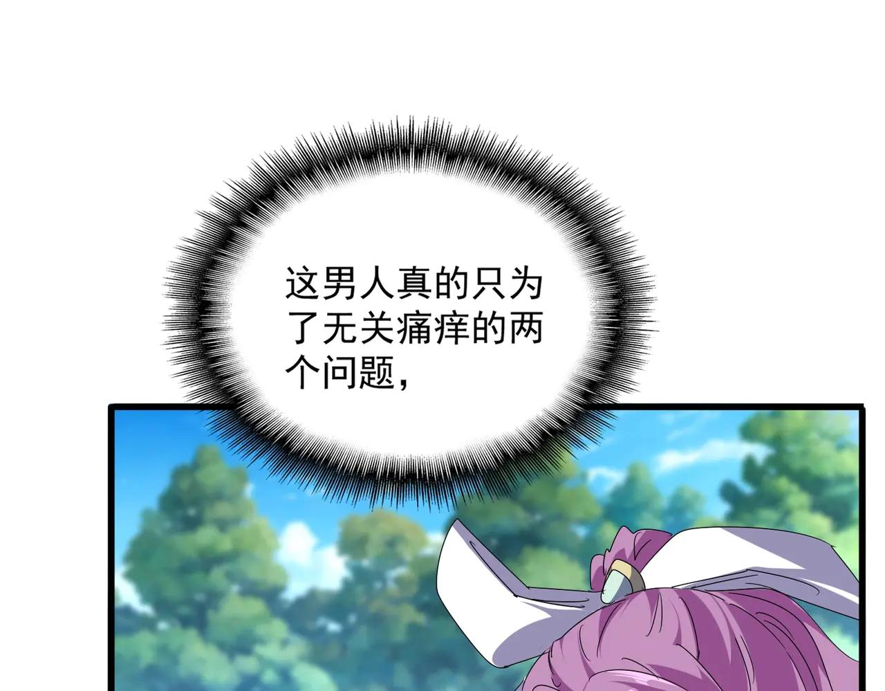 第548话 死人不开口 第28页