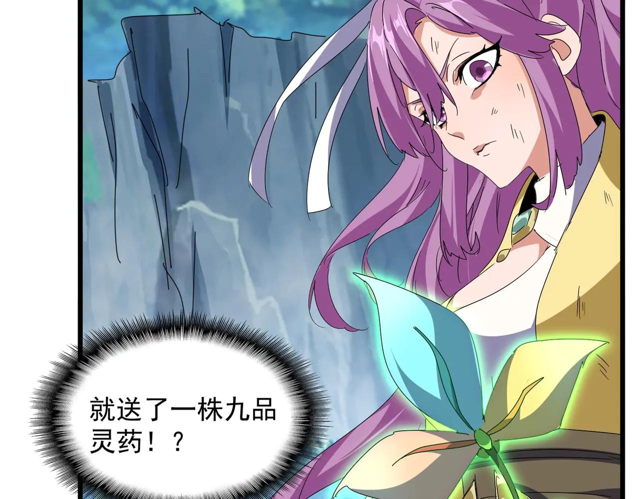 第548话 死人不开口 第29页
