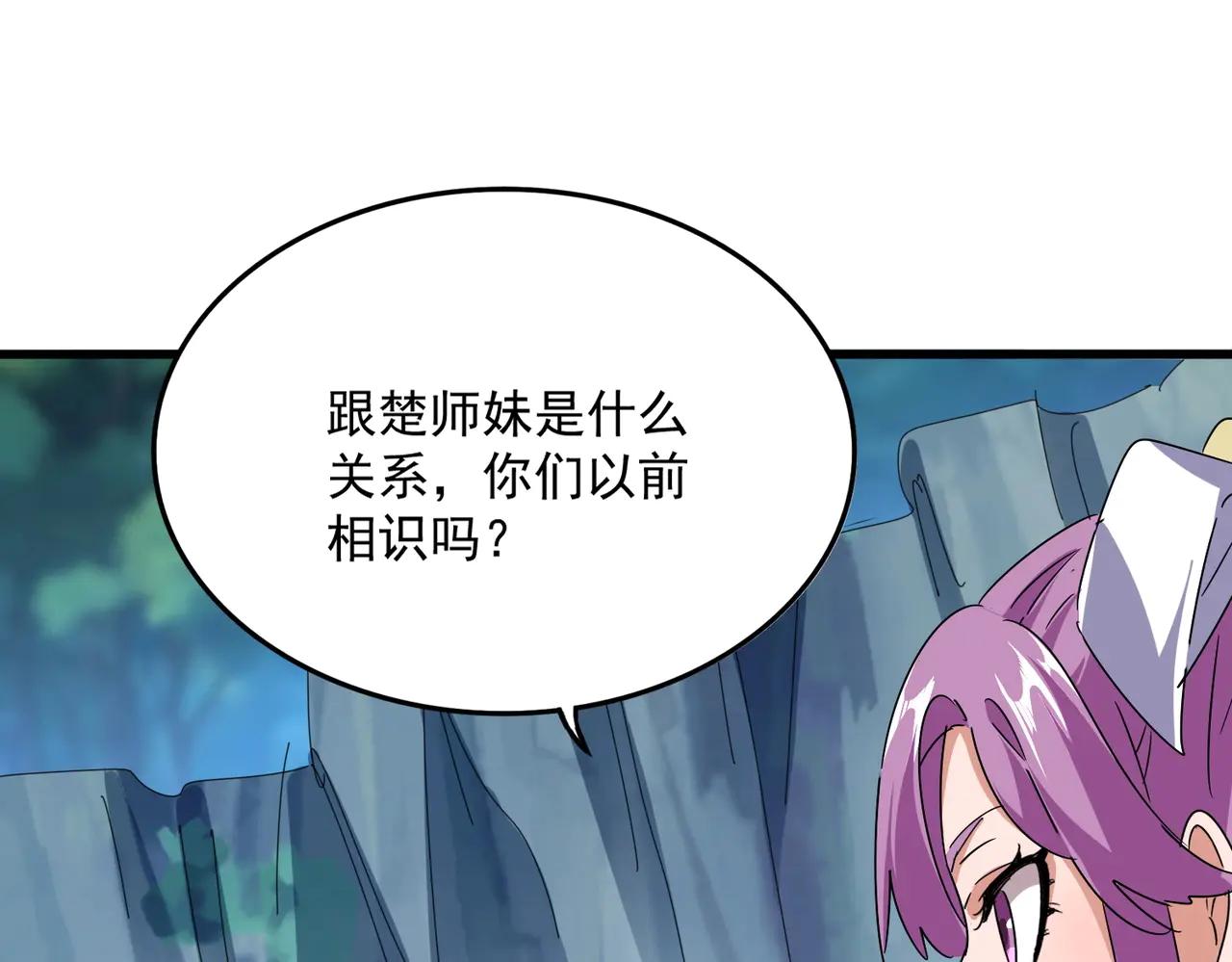 第548话 死人不开口 第32页