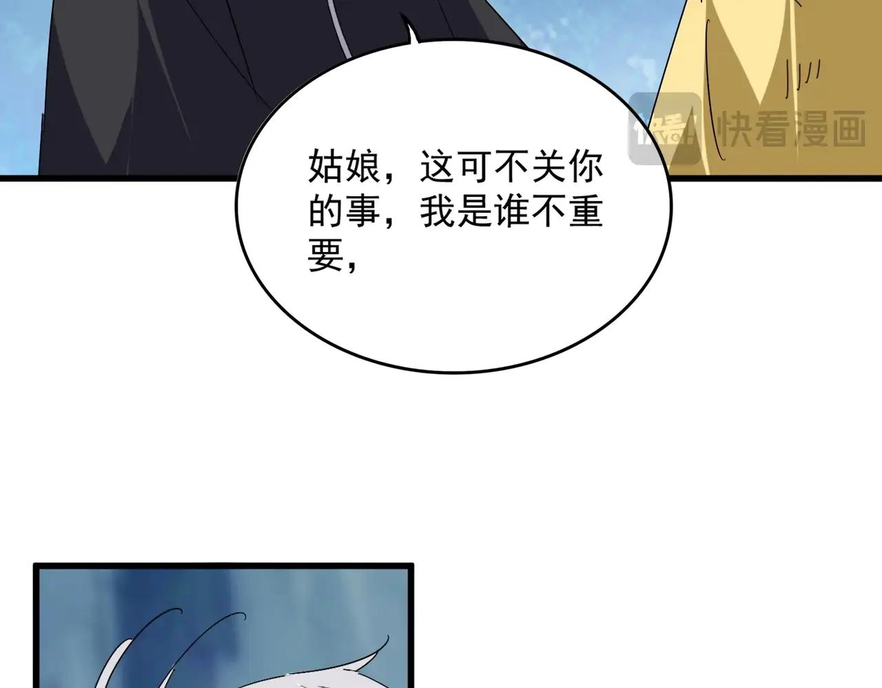 第548话 死人不开口 第34页