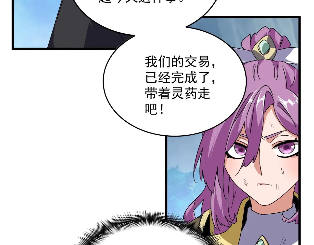 第548话 死人不开口 第36页
