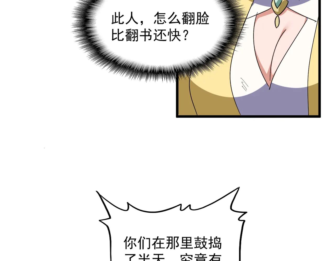 第548话 死人不开口 第37页
