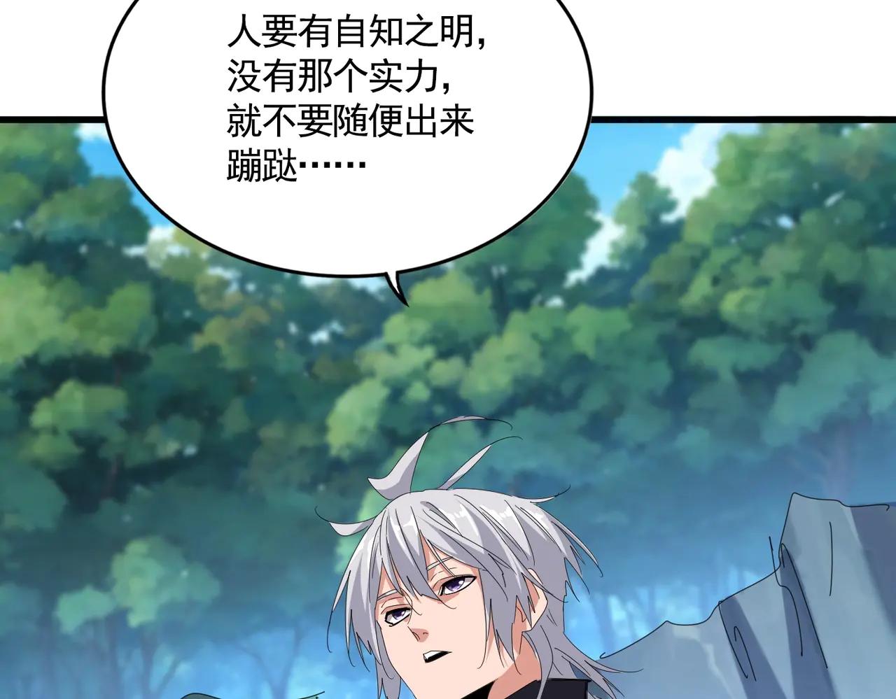 第548话 死人不开口 第45页