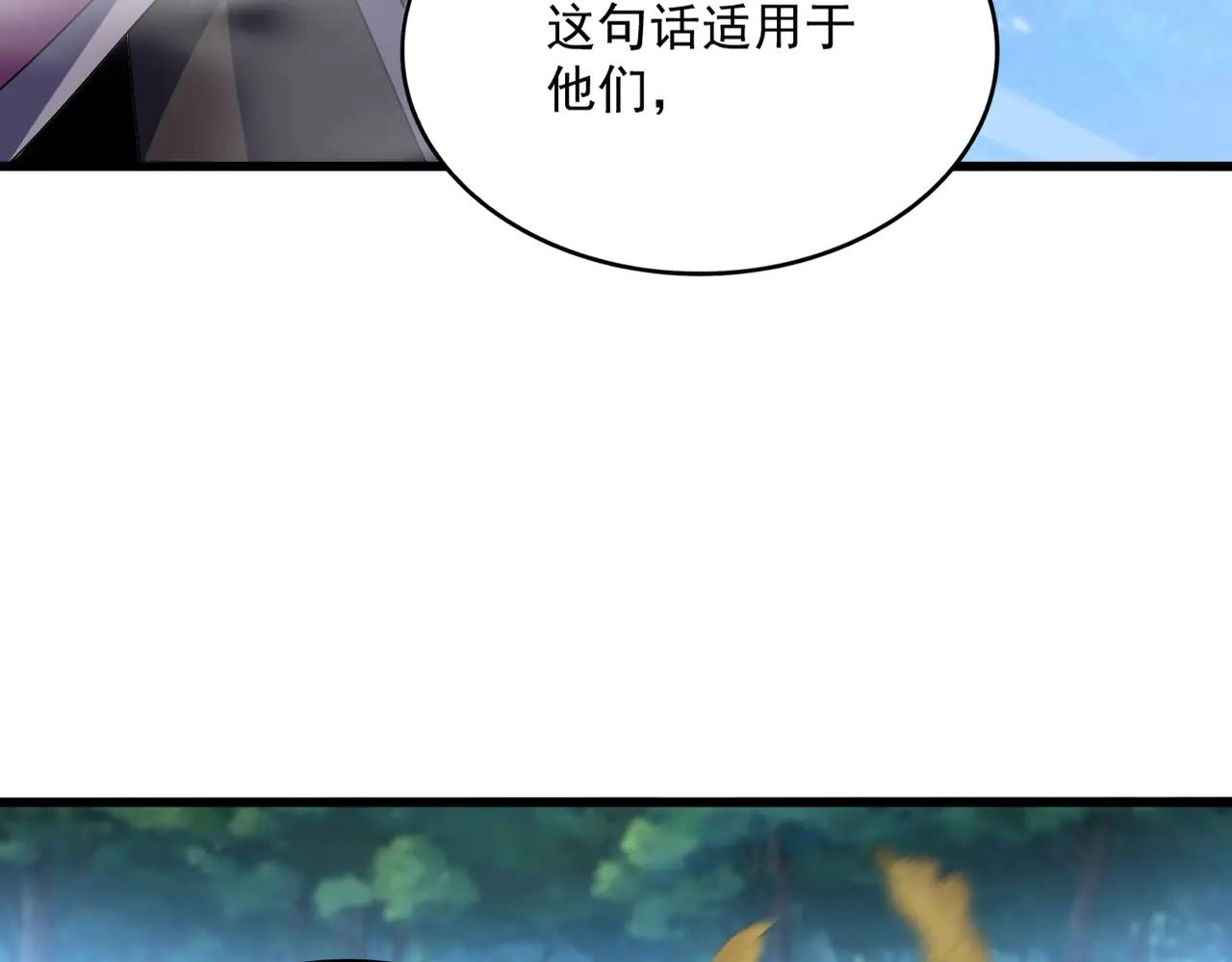 第548话 死人不开口 第50页