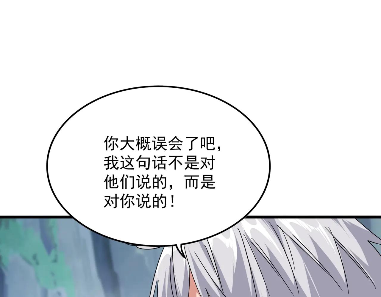 第548话 死人不开口 第54页