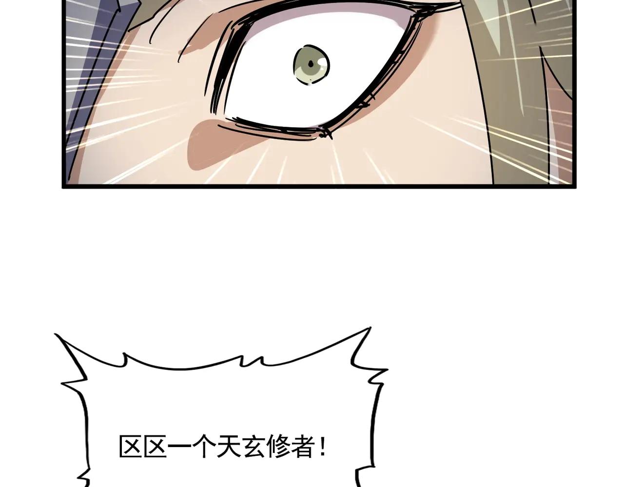 第548话 死人不开口 第56页