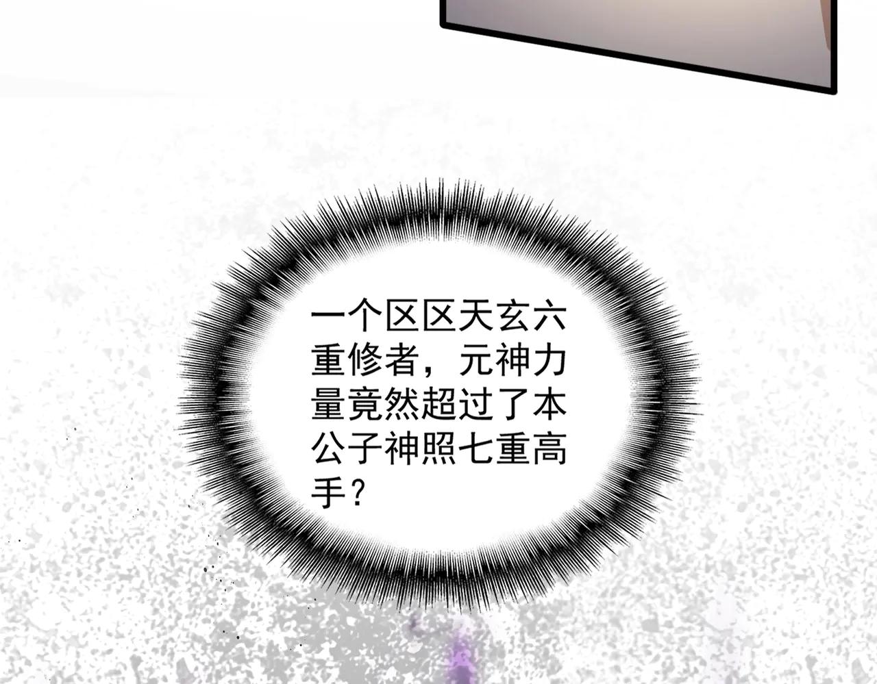 第548话 死人不开口 第70页