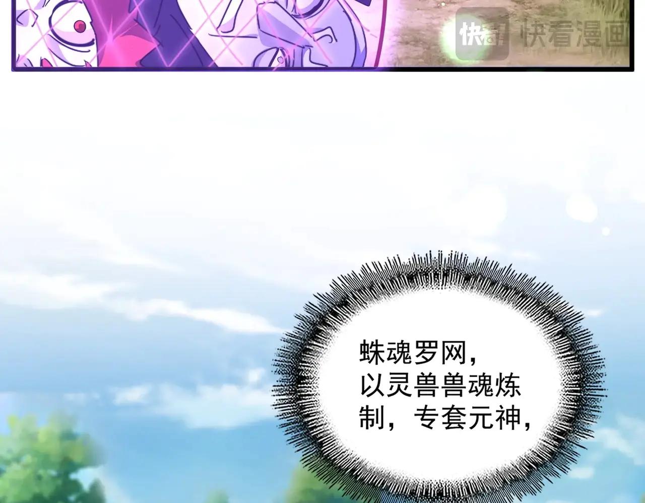 第548话 死人不开口 第75页