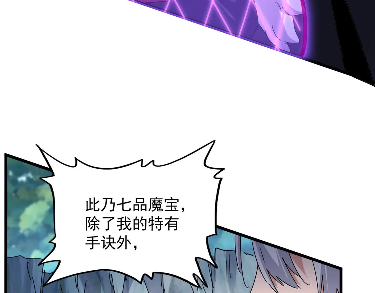 第548话 死人不开口 第78页
