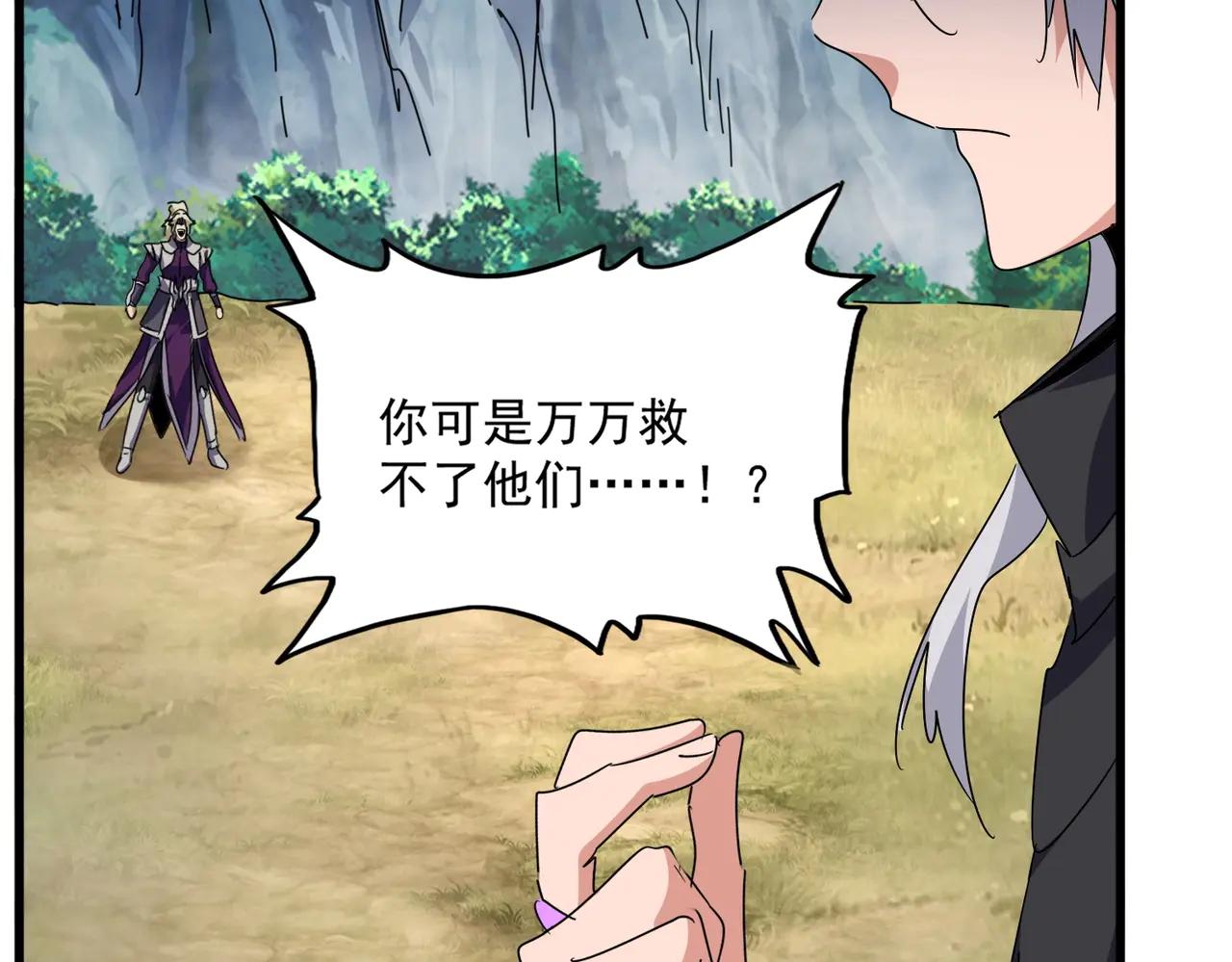 第548话 死人不开口 第79页