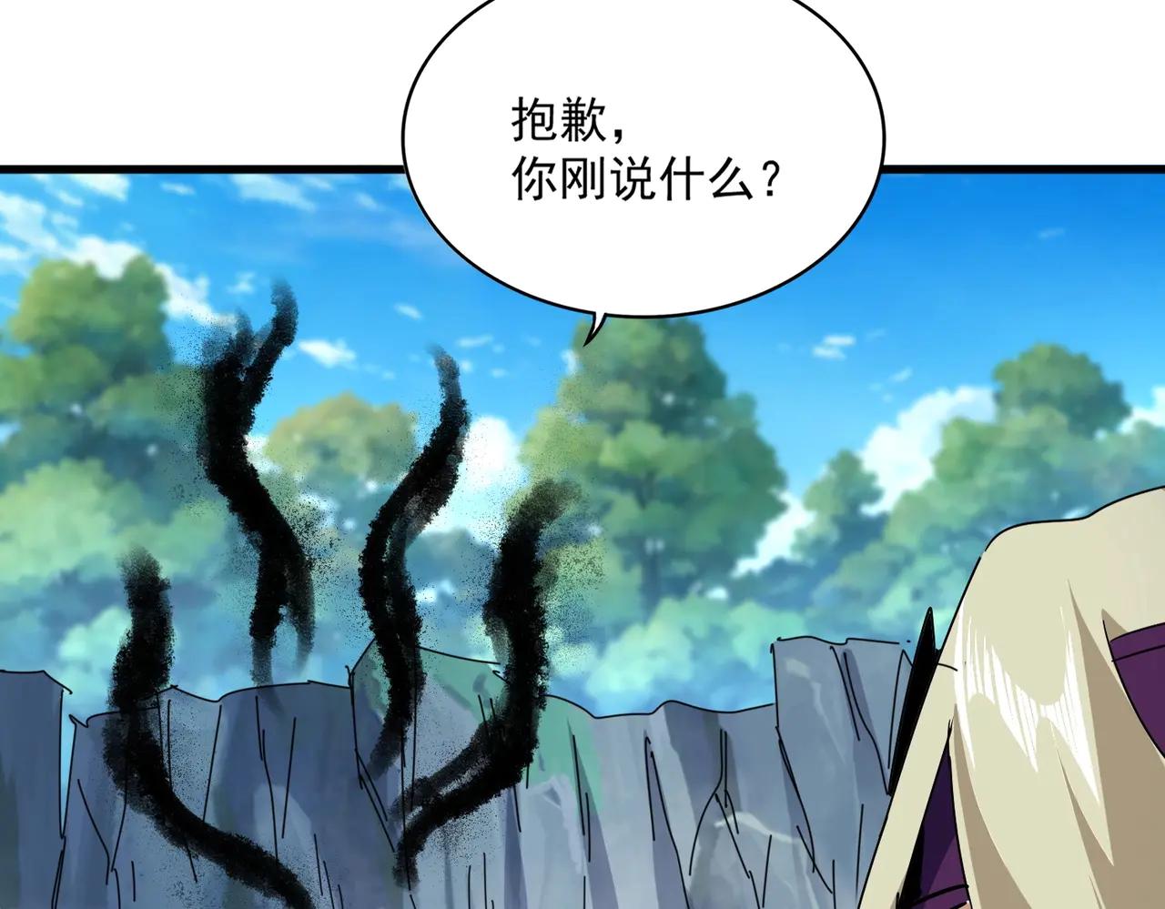 第548话 死人不开口 第81页