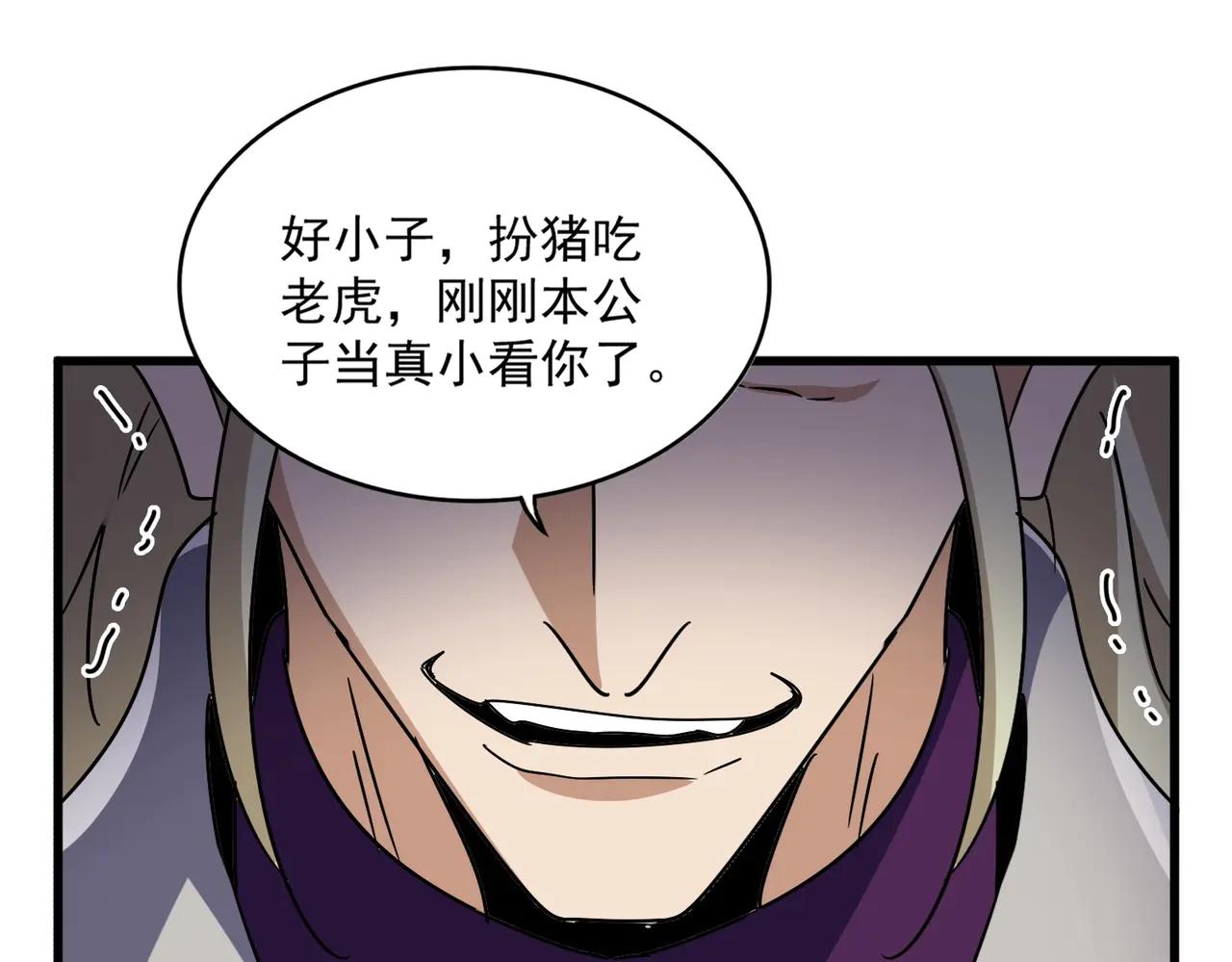 第548话 死人不开口 第84页