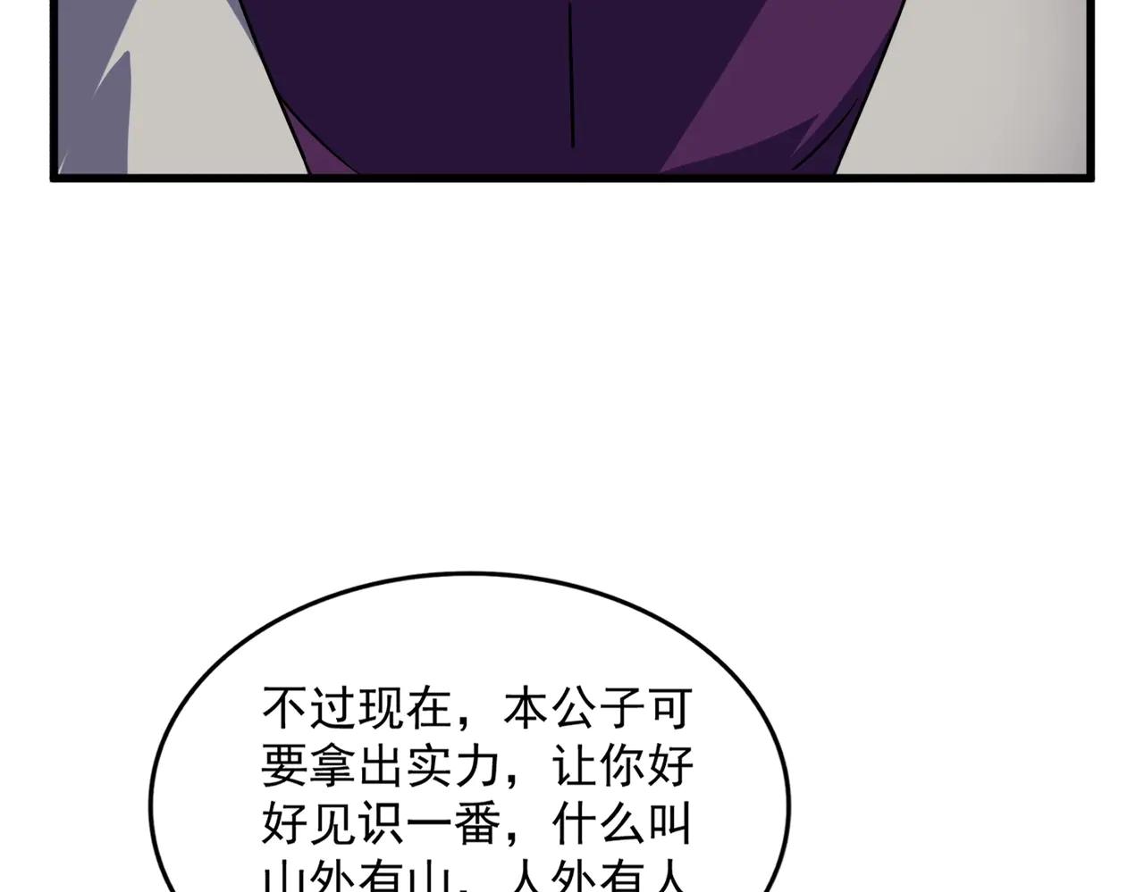 第548话 死人不开口 第85页