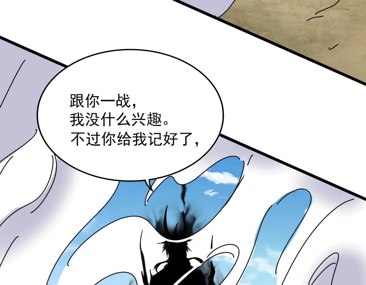 第548话 死人不开口 第107页