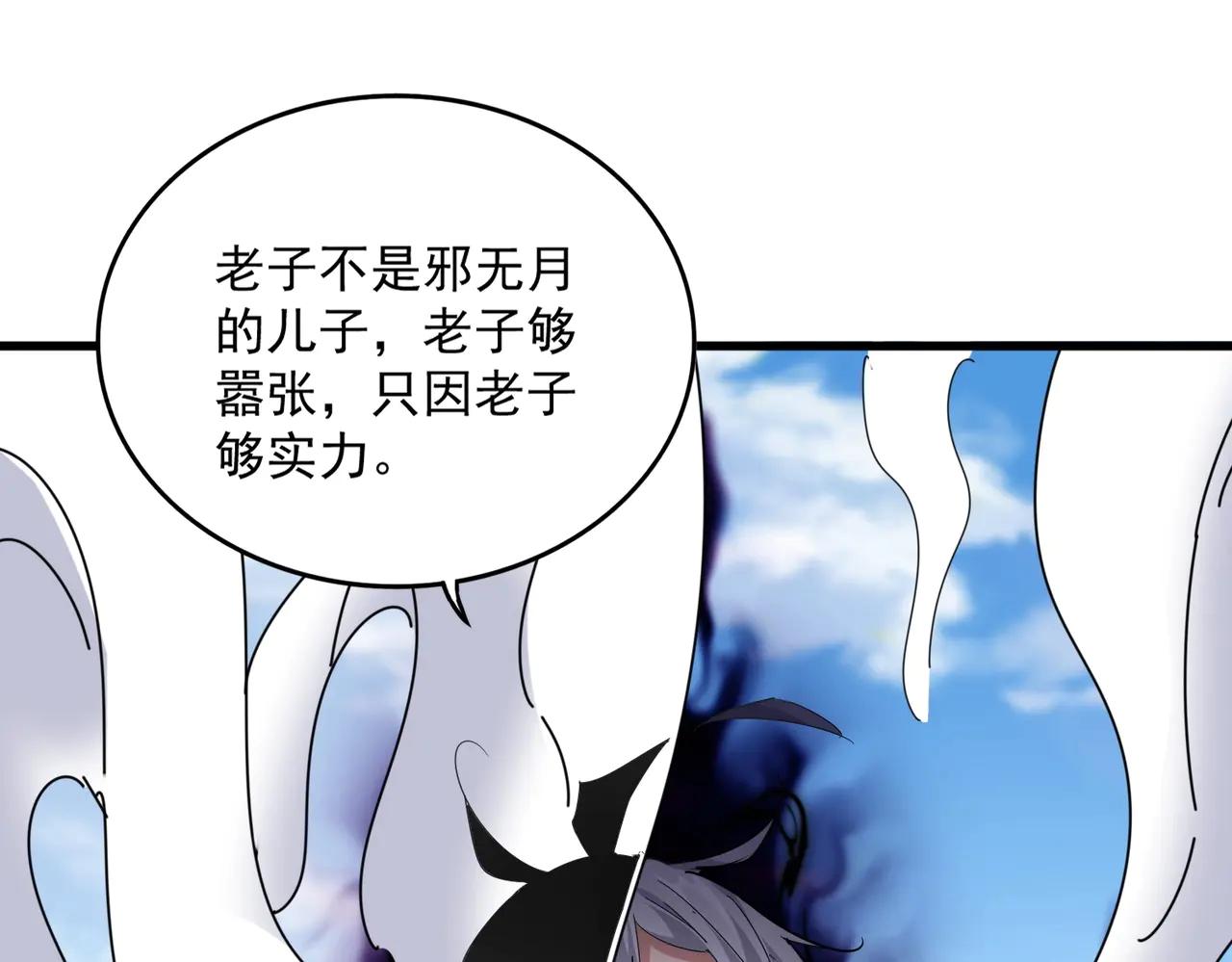 第548话 死人不开口 第109页