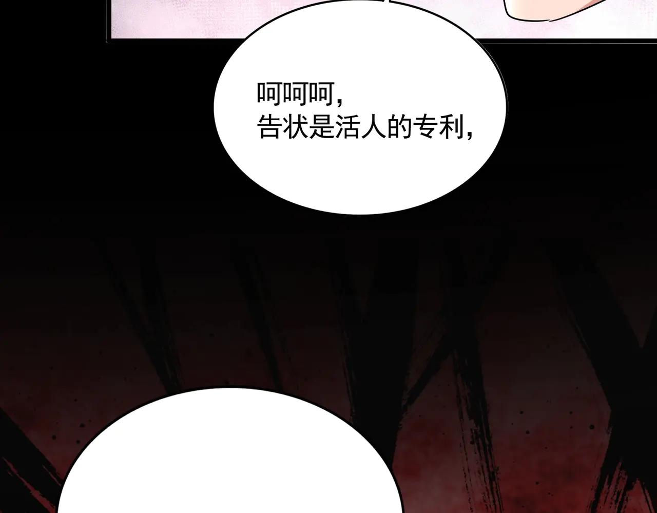第548话 死人不开口 第115页