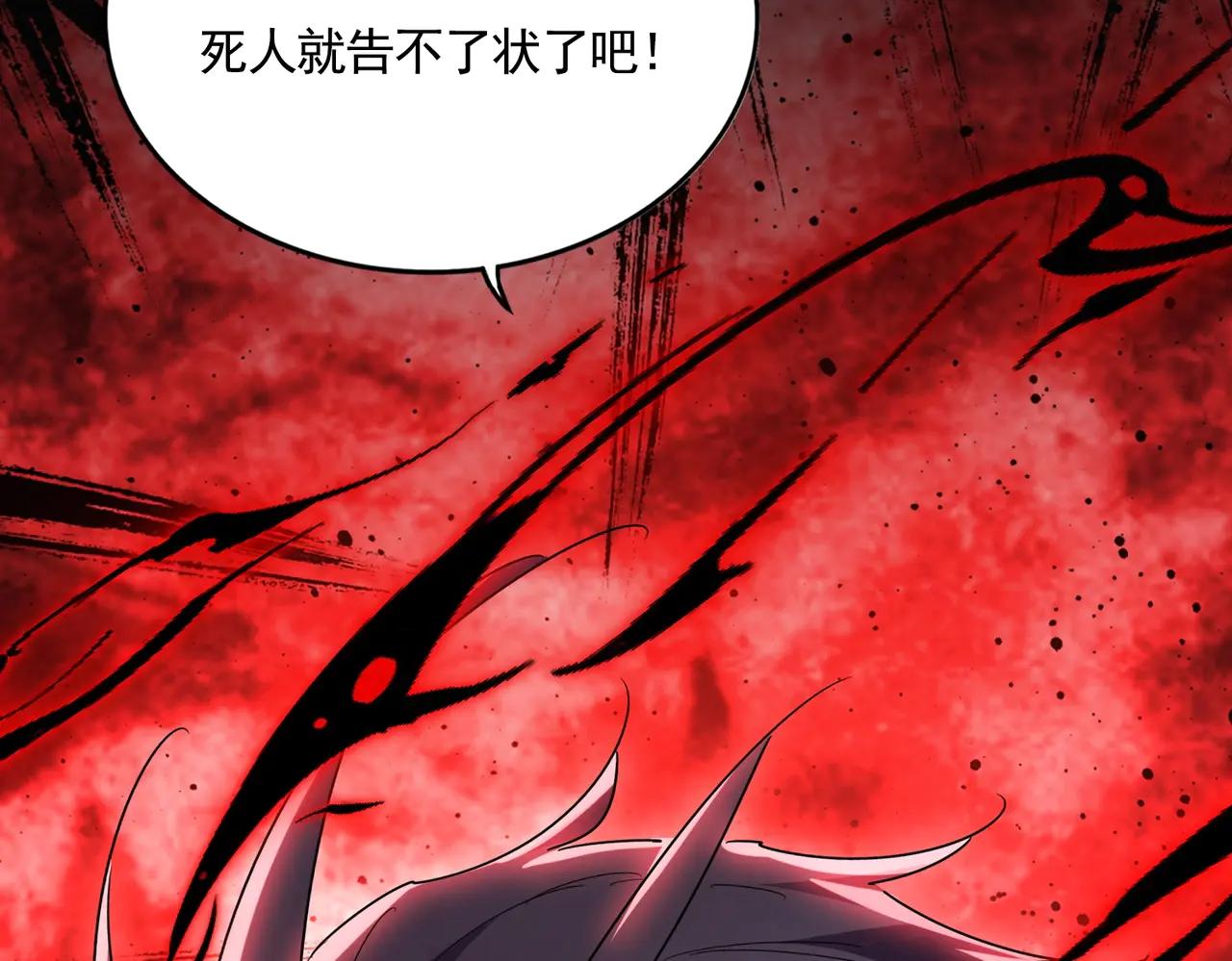 第548话 死人不开口 第116页