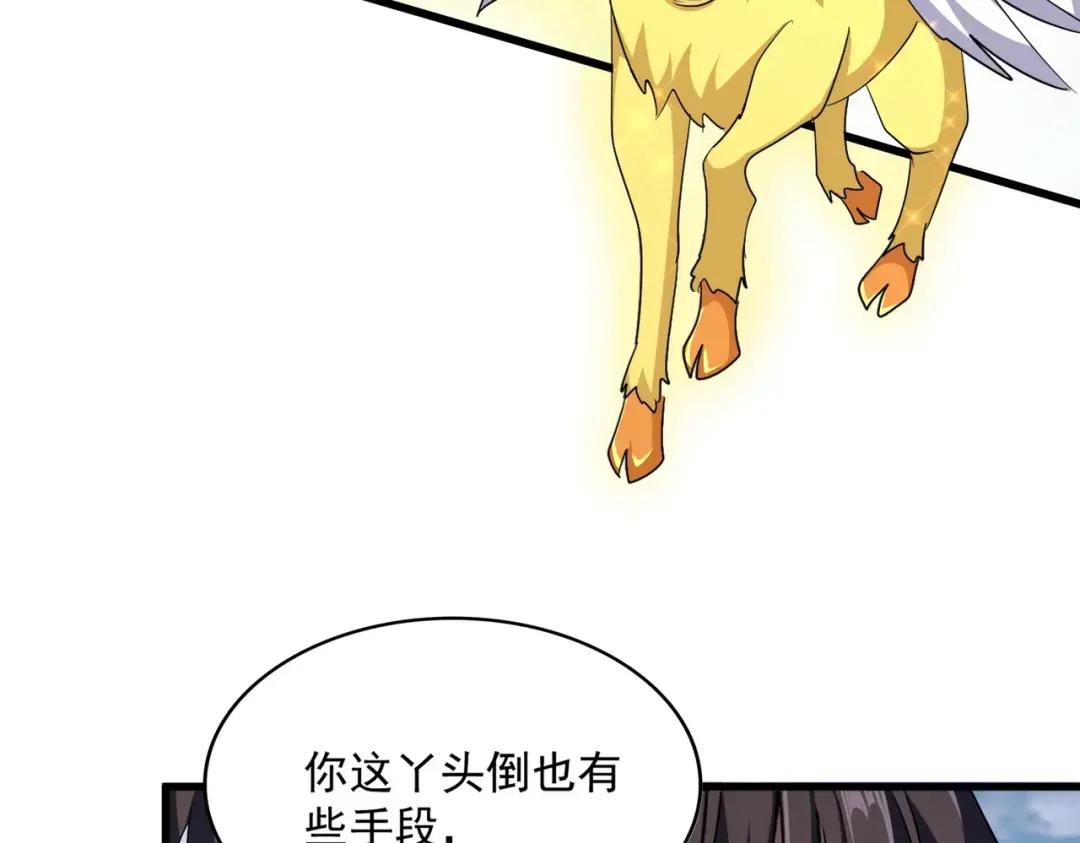 第313话 威慑 第4页