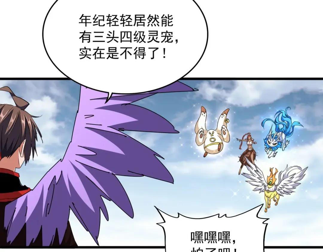 第313话 威慑 第6页