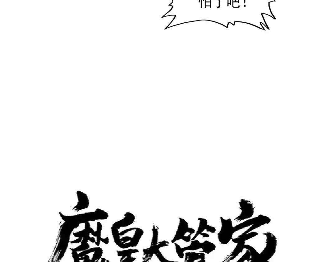 第313话 威慑 第7页
