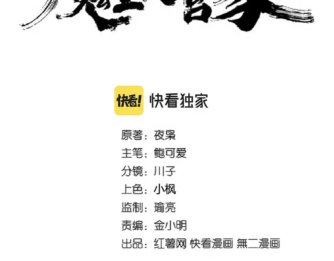 第313话 威慑 第8页