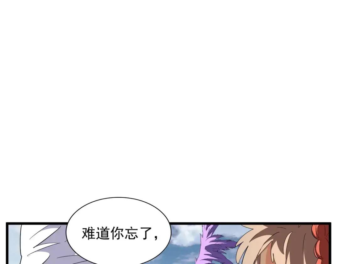 第313话 威慑 第9页