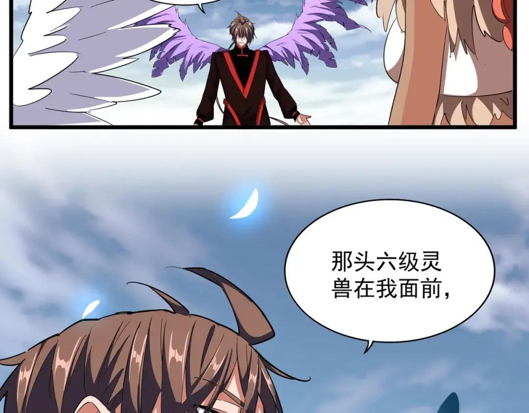 第313话 威慑 第10页