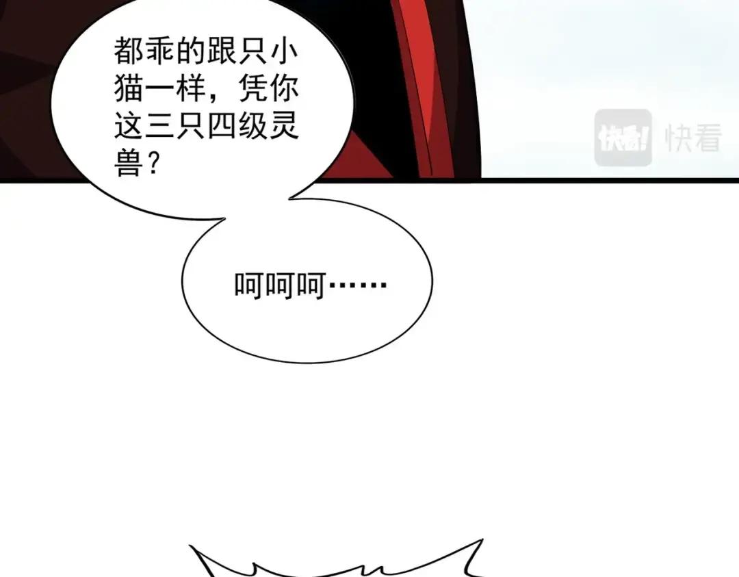第313话 威慑 第12页