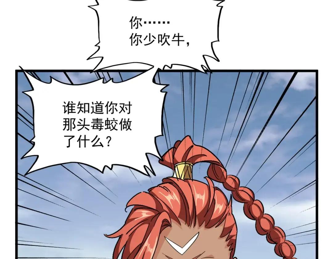 第313话 威慑 第13页