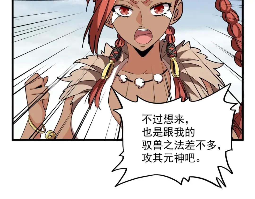第313话 威慑 第14页
