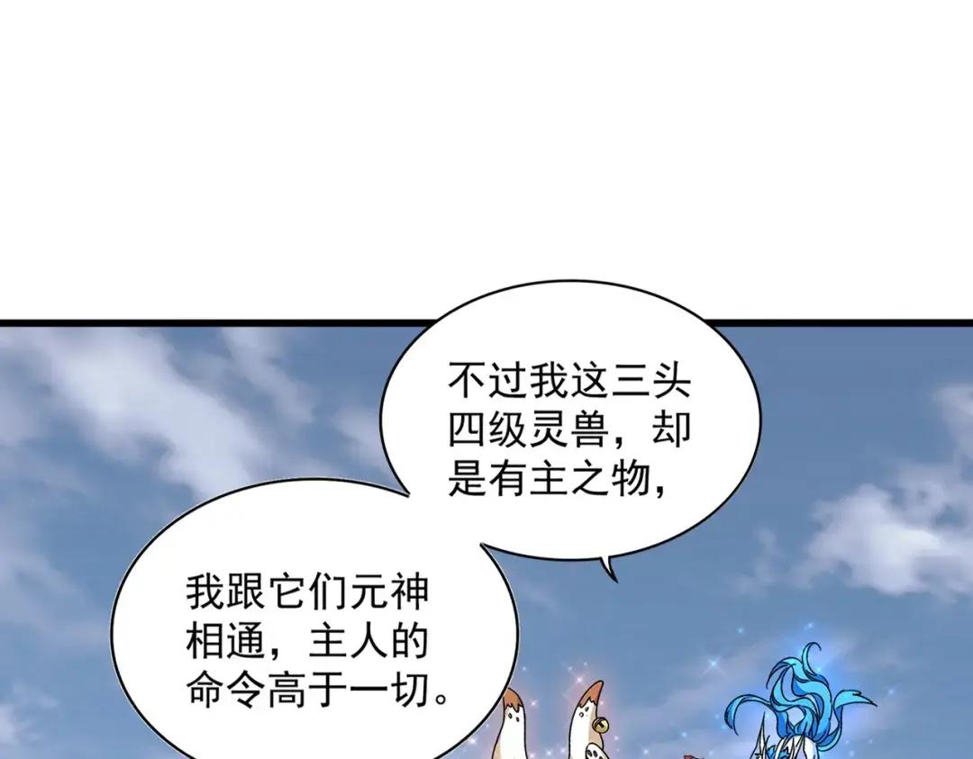第313话 威慑 第15页