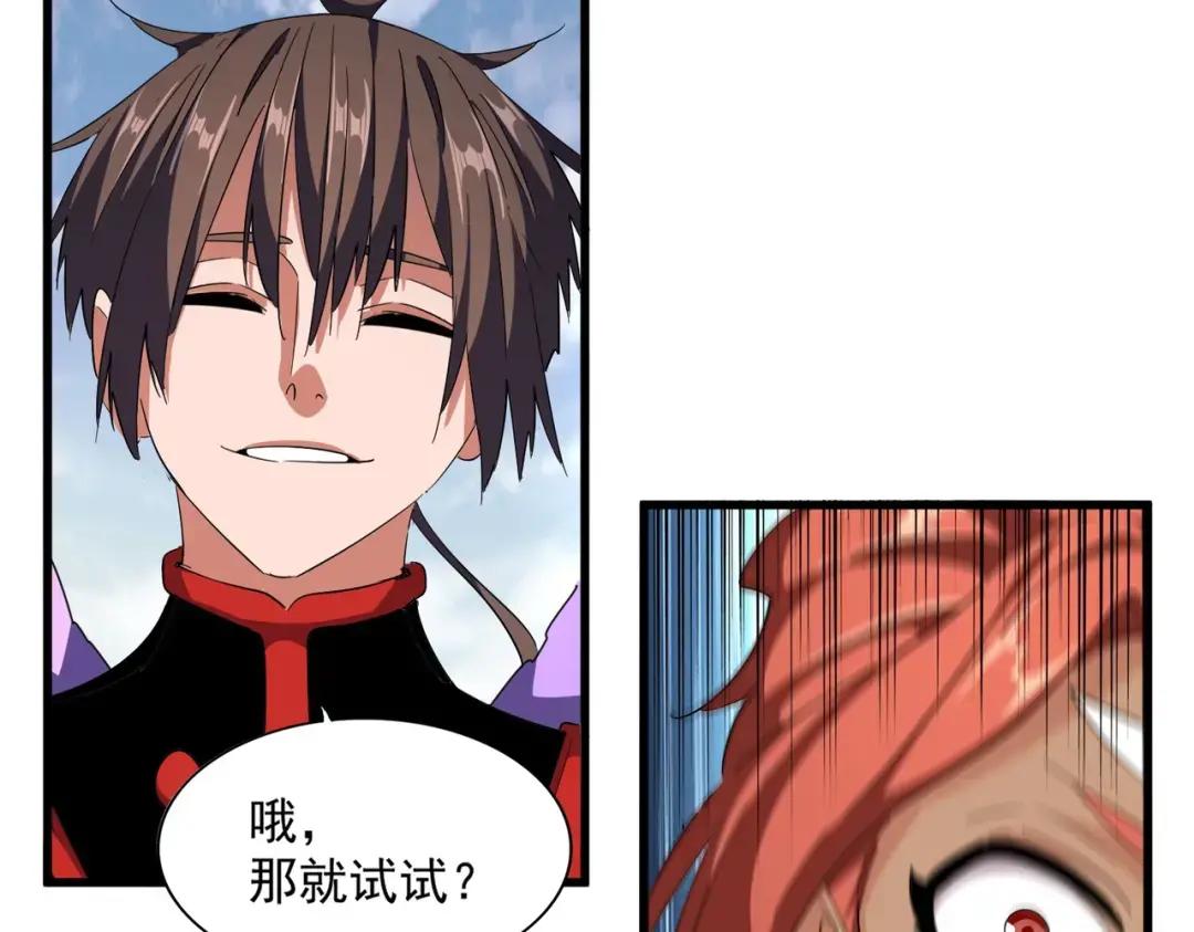 第313话 威慑 第18页