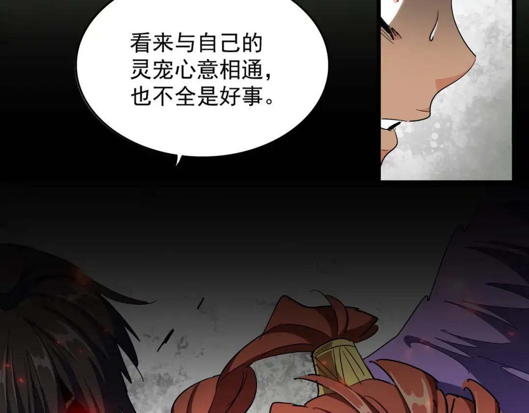 第313话 威慑 第36页