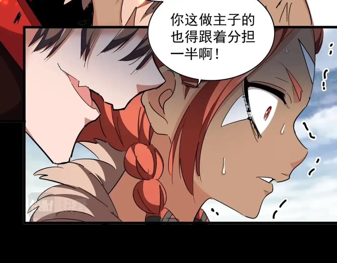 第313话 威慑 第38页