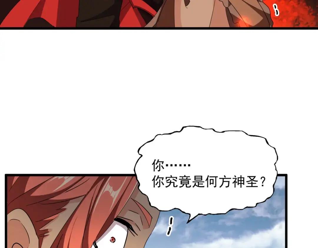 第313话 威慑 第42页