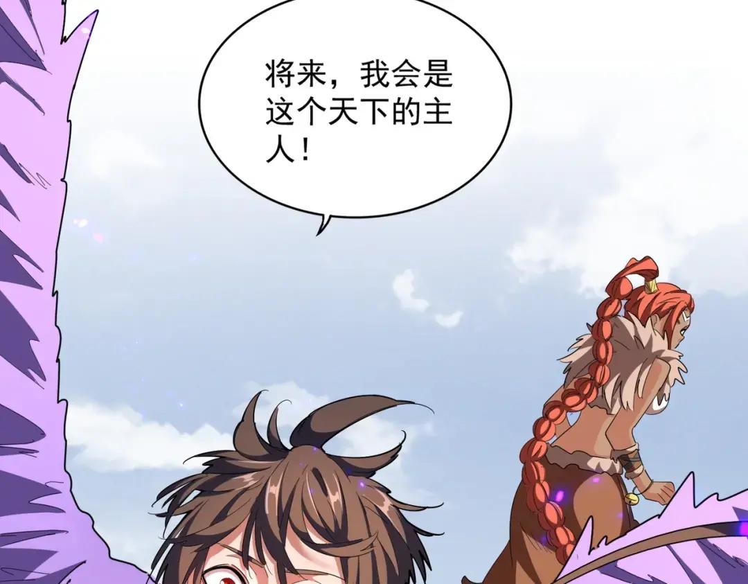 第313话 威慑 第45页