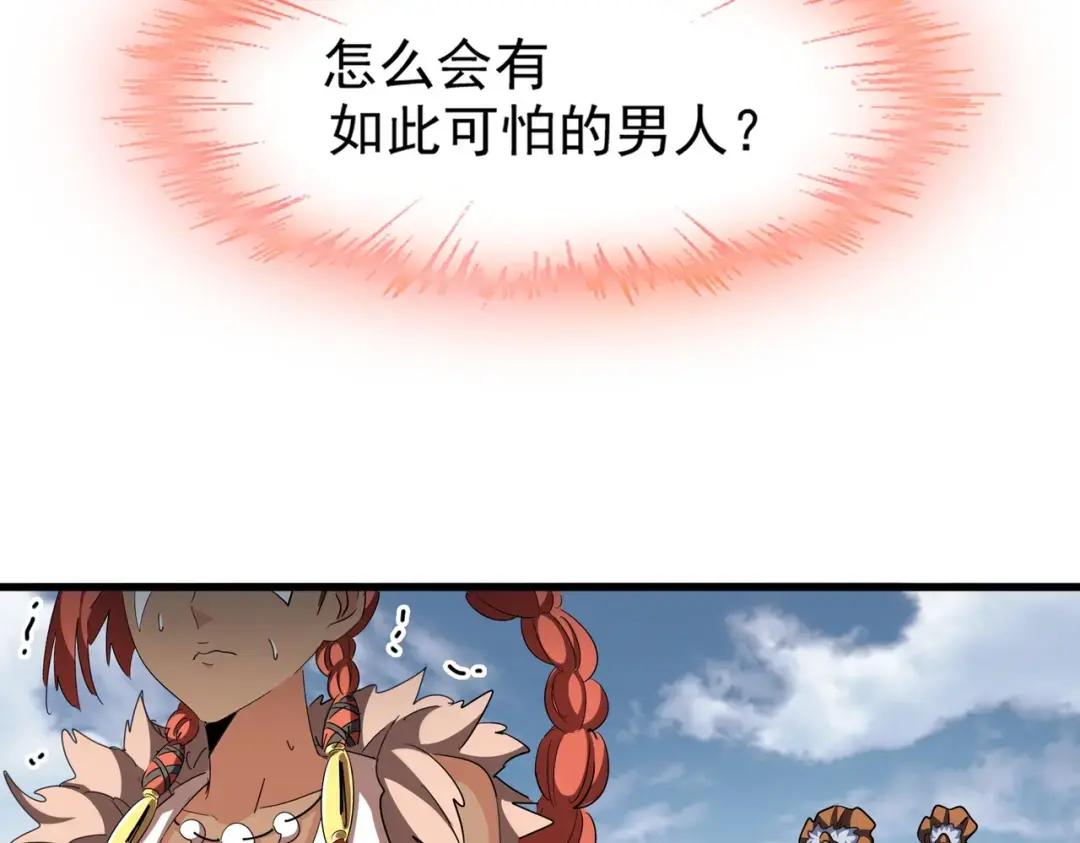 第313话 威慑 第52页