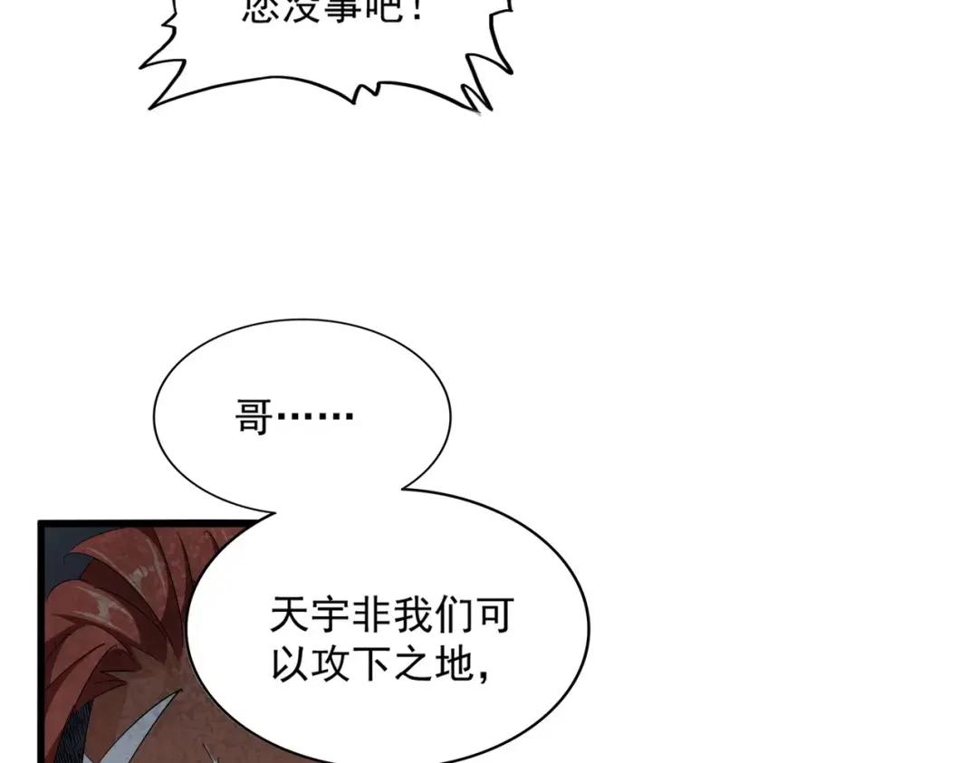 第313话 威慑 第55页