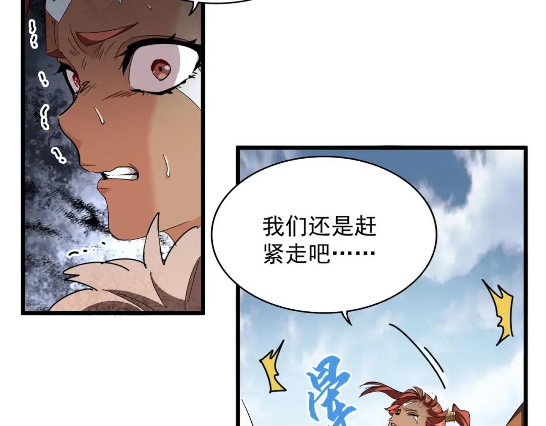 第313话 威慑 第56页