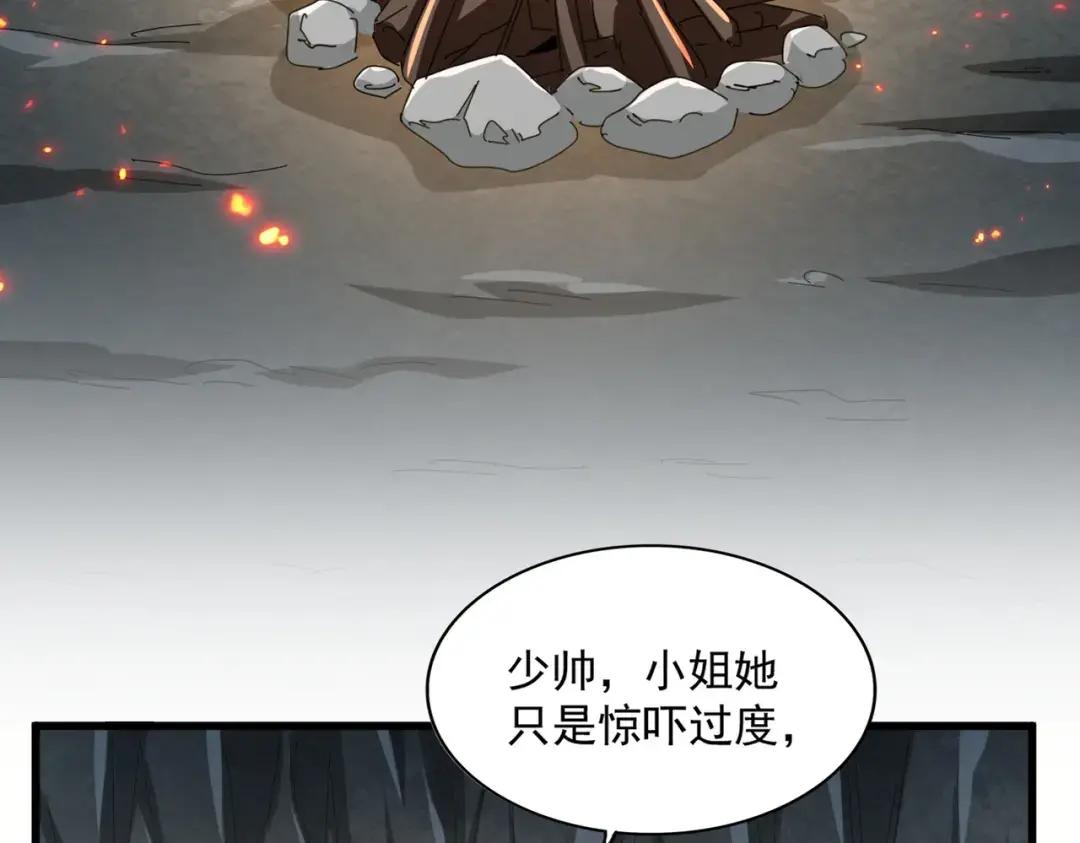 第313话 威慑 第64页