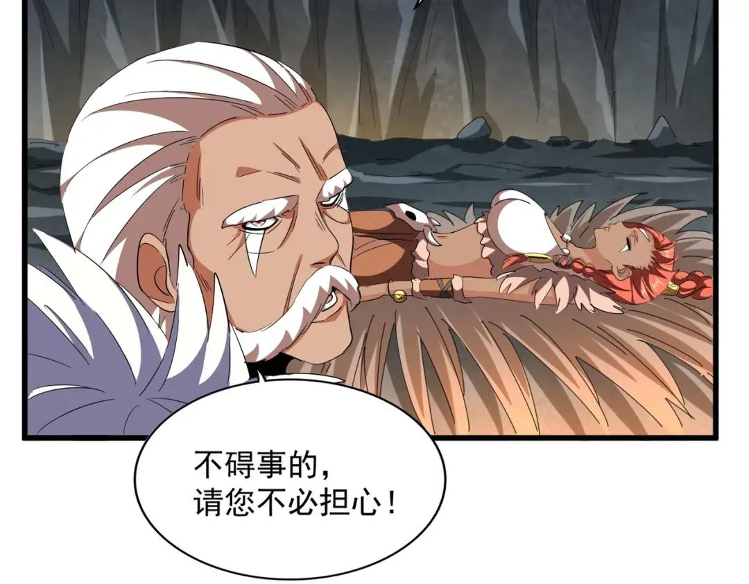 第313话 威慑 第65页