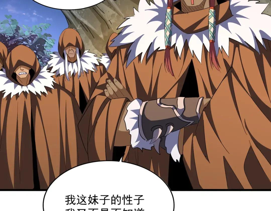 第313话 威慑 第67页