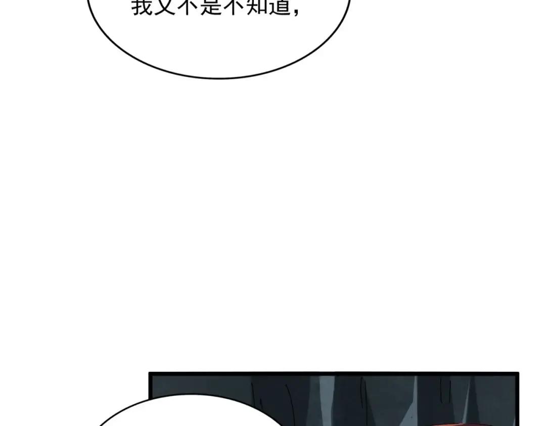 第313话 威慑 第68页